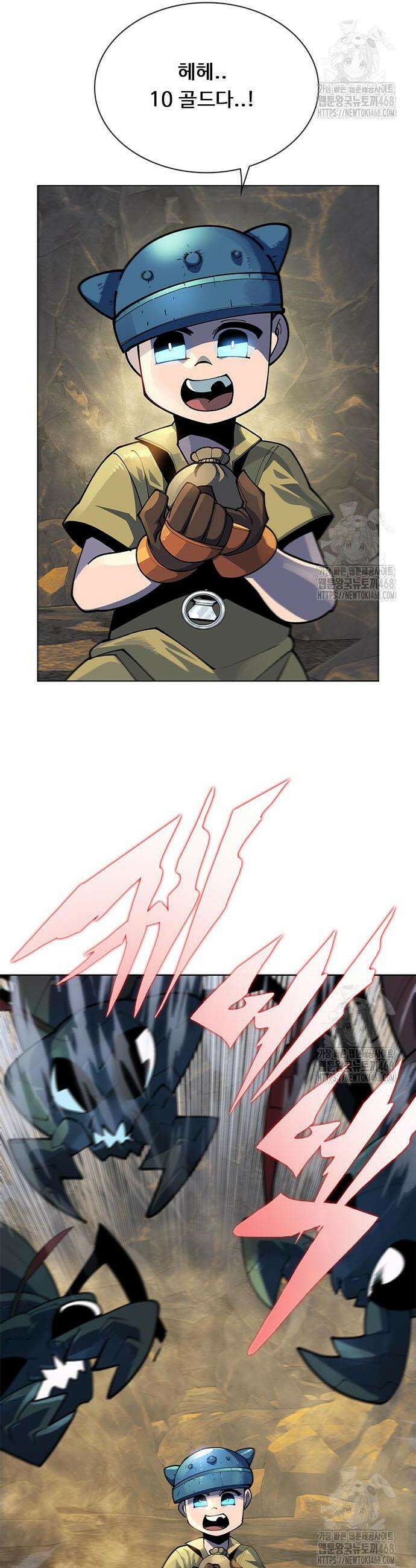던전짐꾼 21화 17