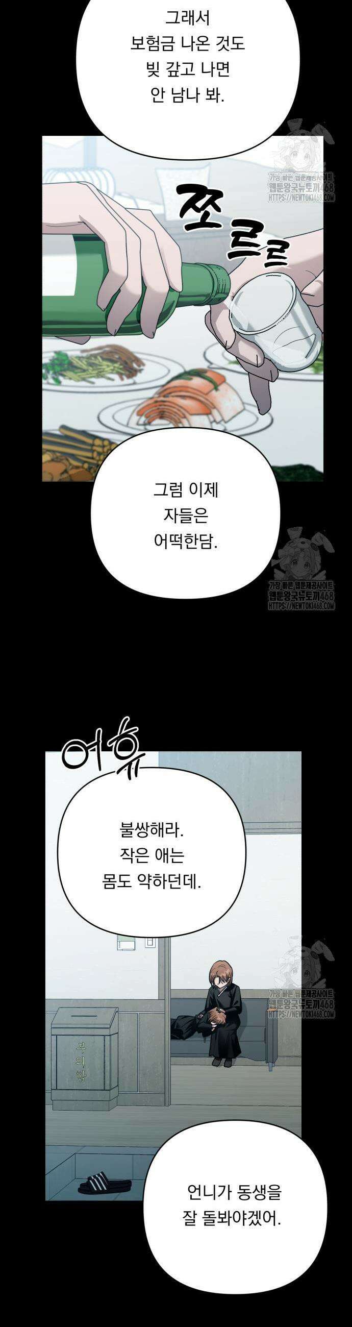 지상낙원 11화 3