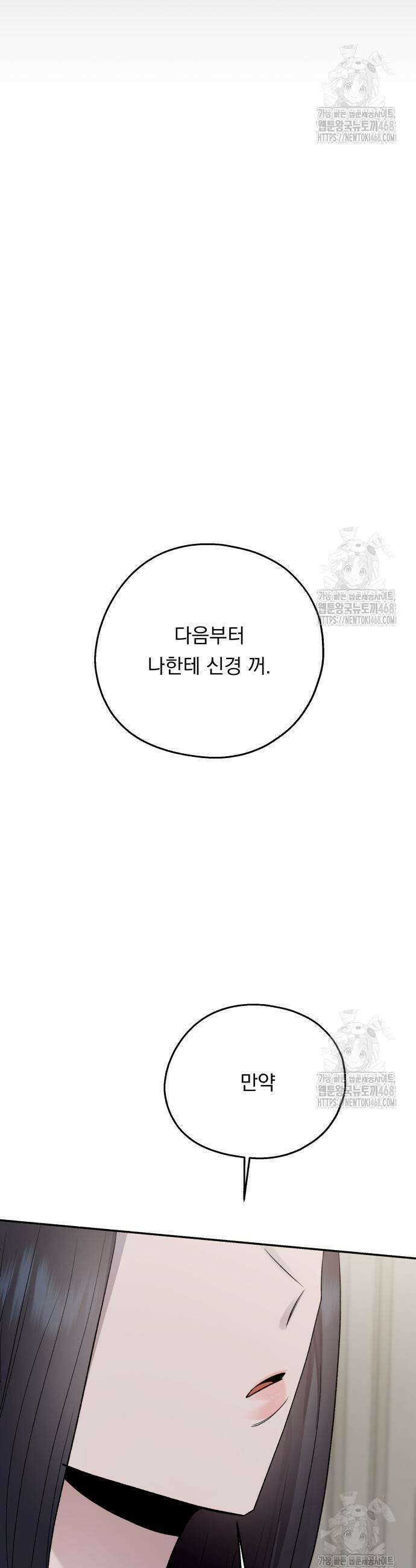지상낙원 11화 5