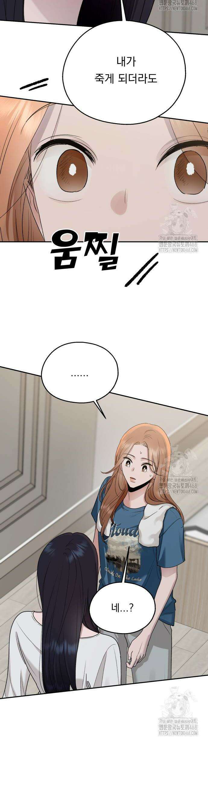 지상낙원 11화 6