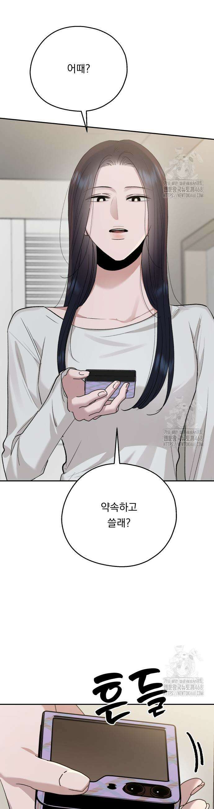 지상낙원 11화 7