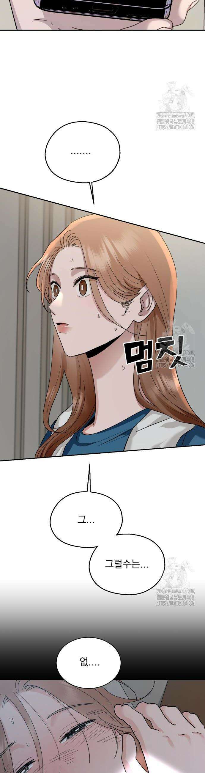 지상낙원 11화 8