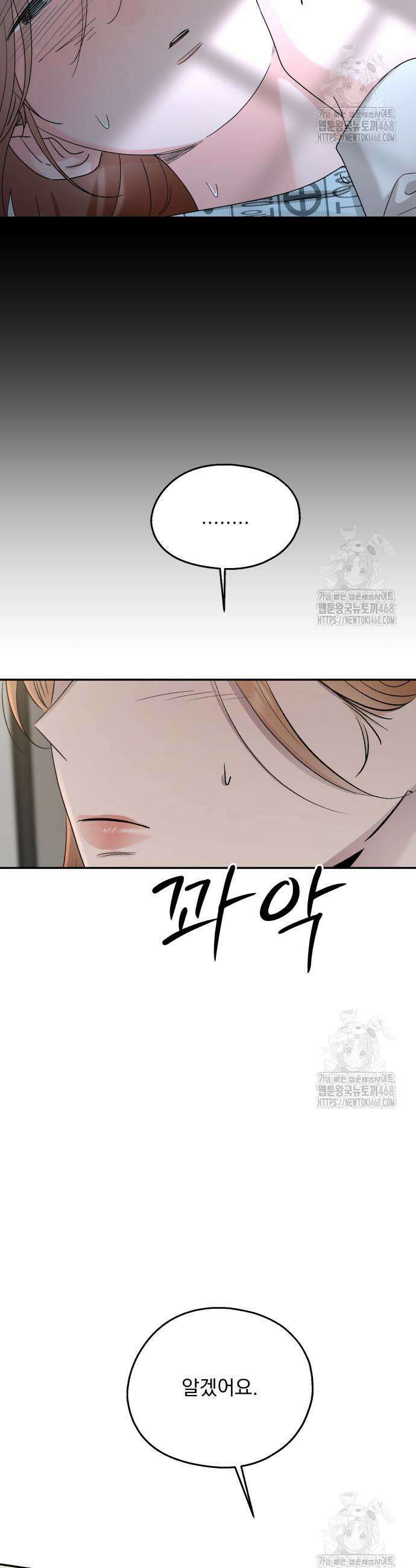 지상낙원 11화 9