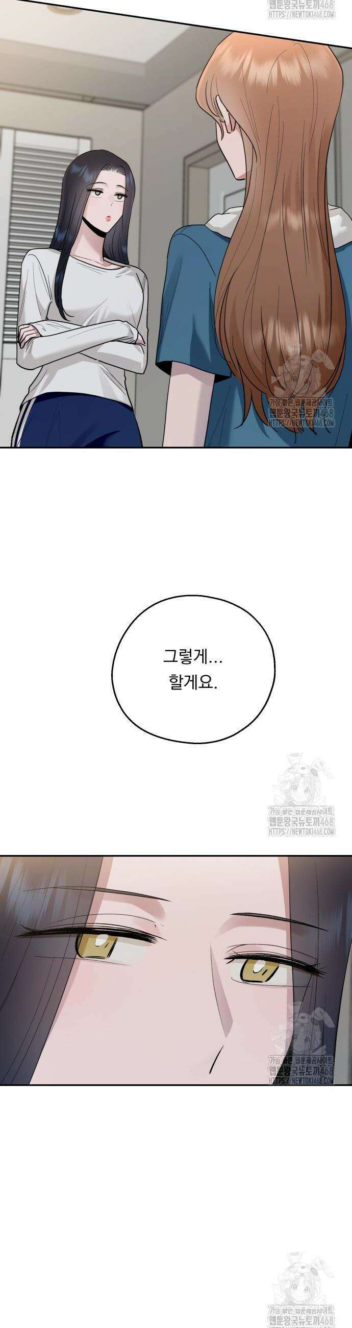 지상낙원 11화 10