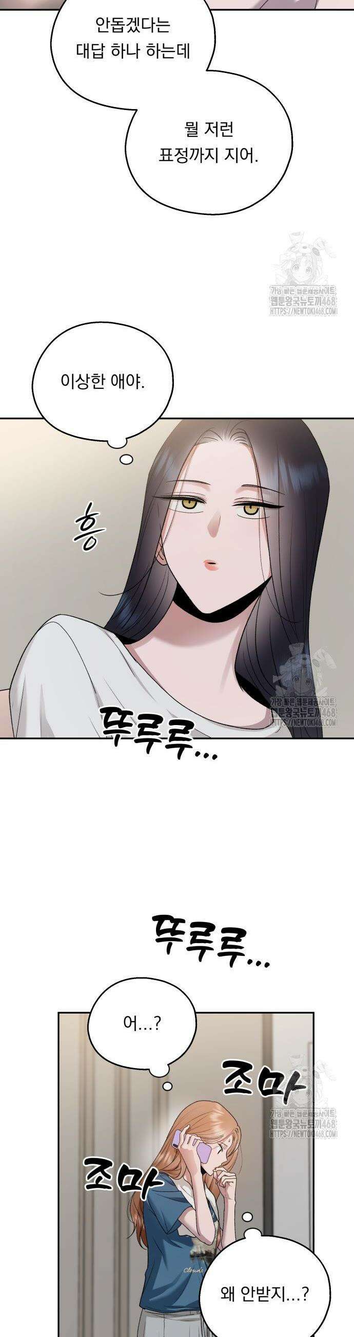 지상낙원 11화 12