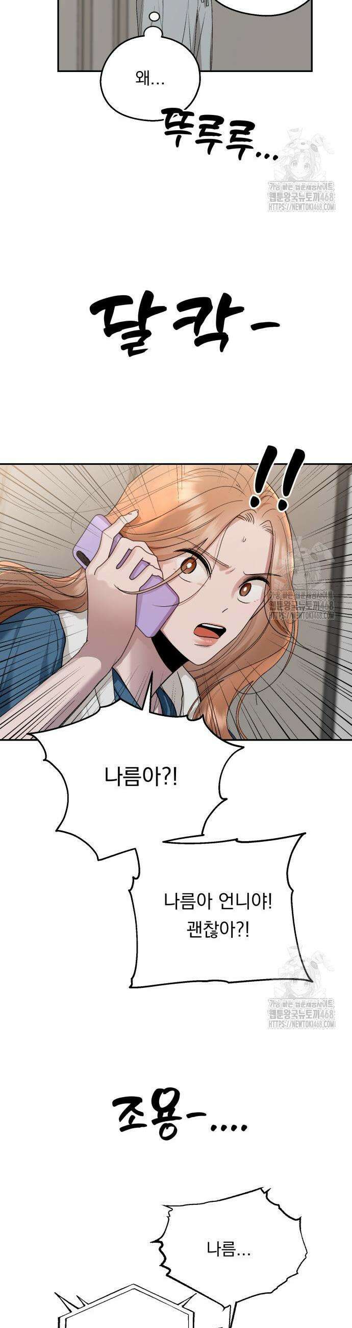 지상낙원 11화 13