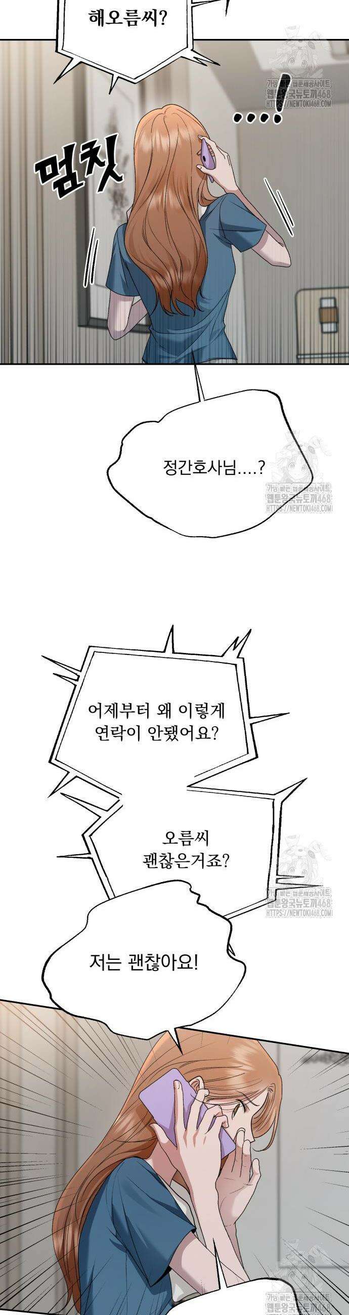 지상낙원 11화 14