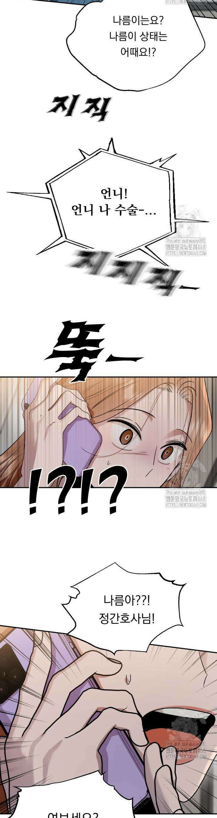 지상낙원 11화 15
