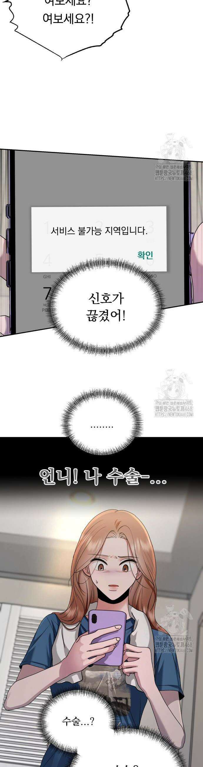 지상낙원 11화 16