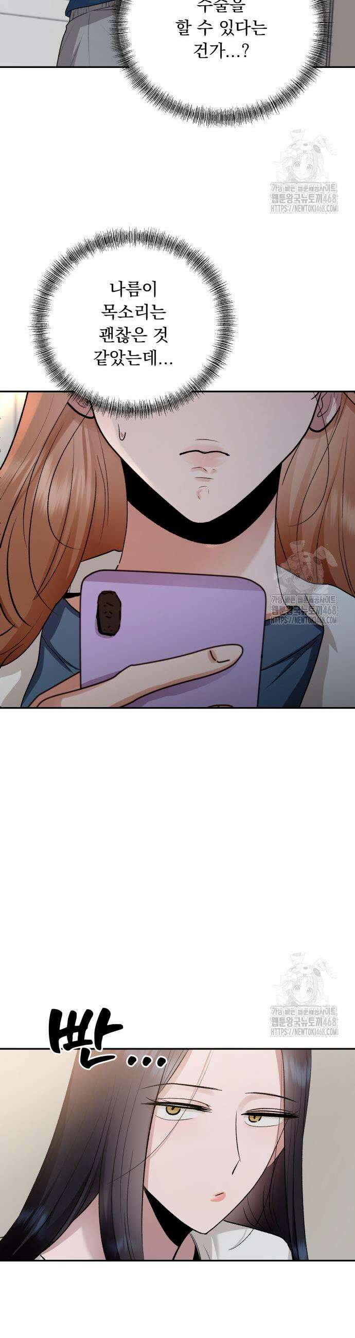 지상낙원 11화 17
