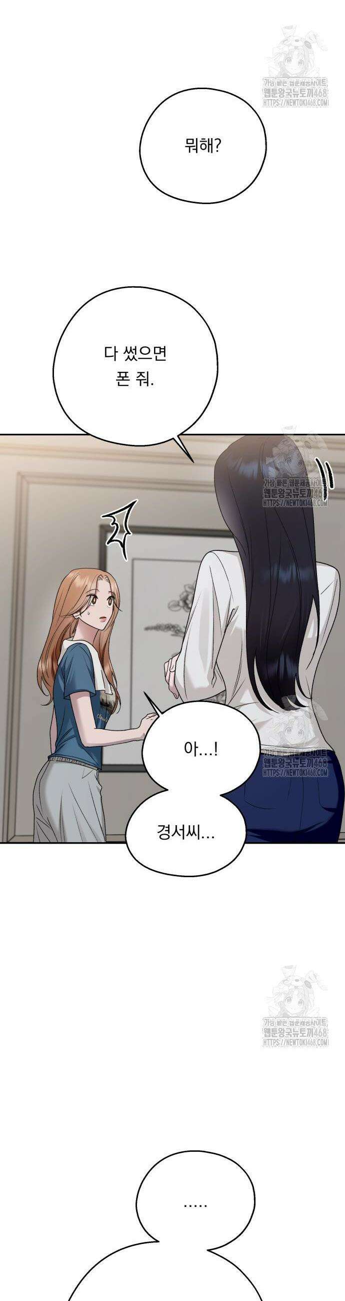 지상낙원 11화 18