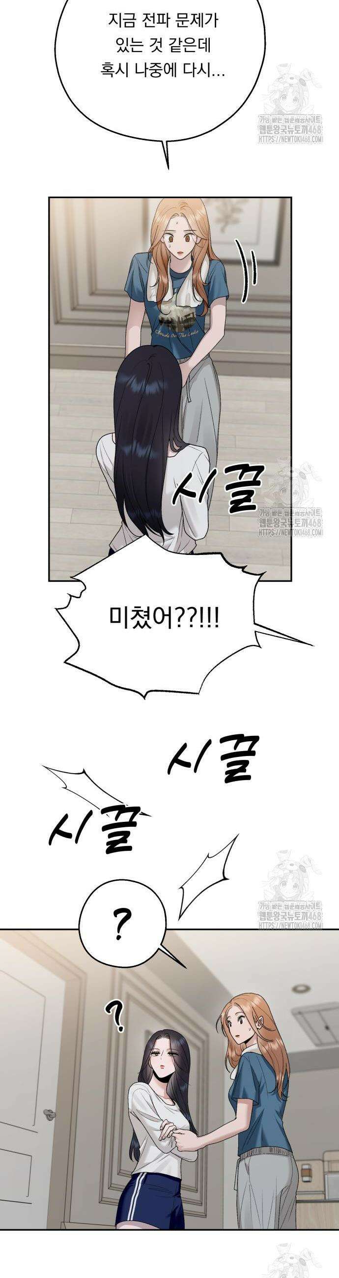 지상낙원 11화 19
