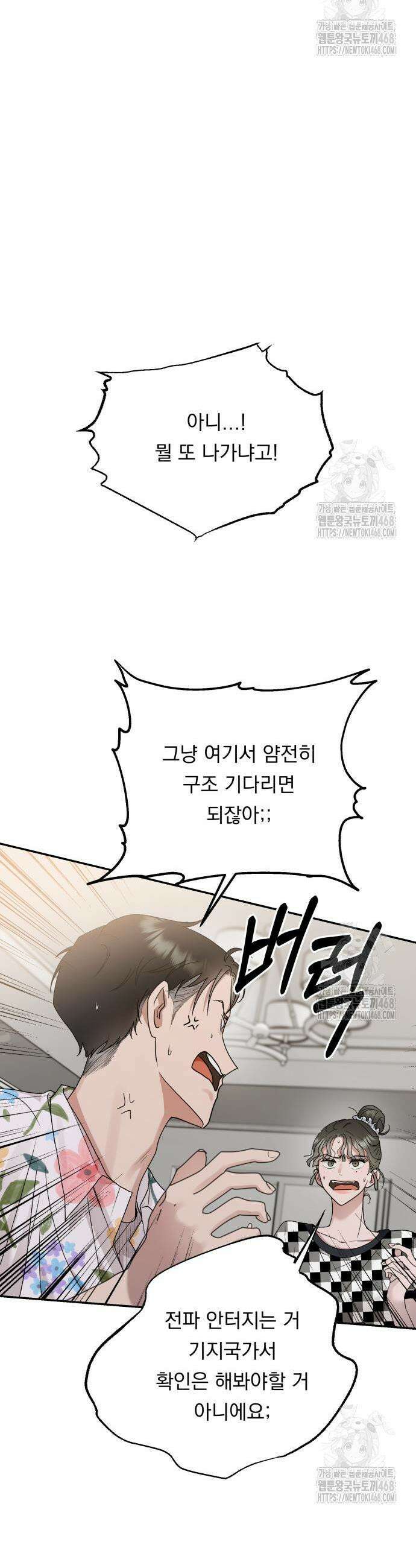 지상낙원 11화 20
