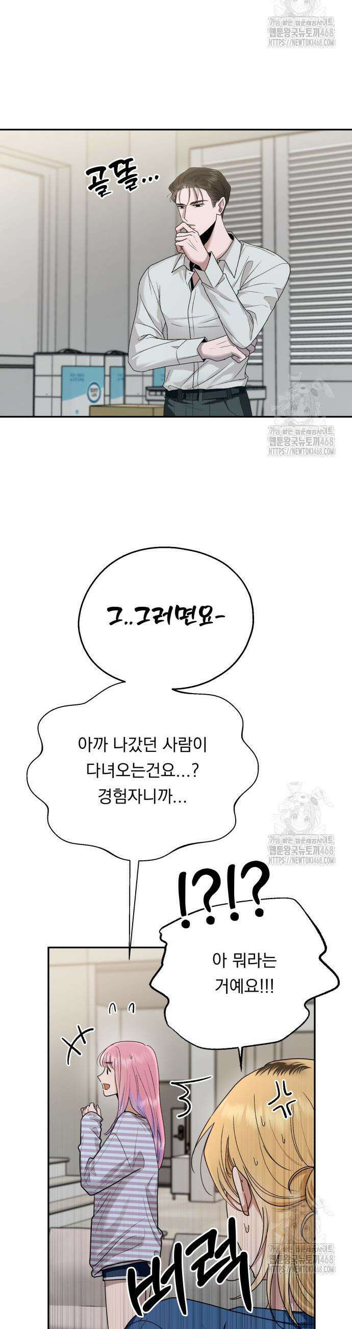 지상낙원 11화 24