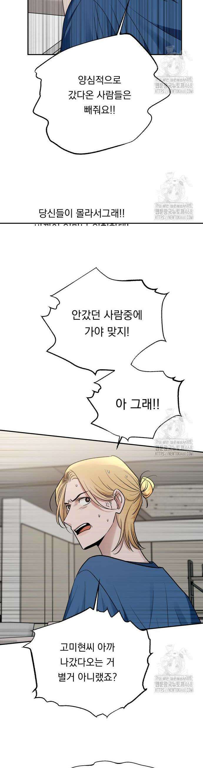 지상낙원 11화 25