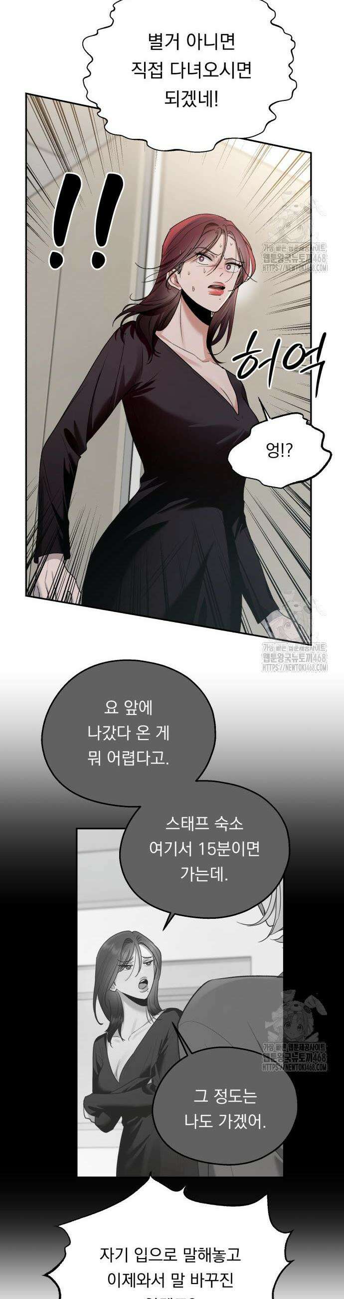 지상낙원 11화 26