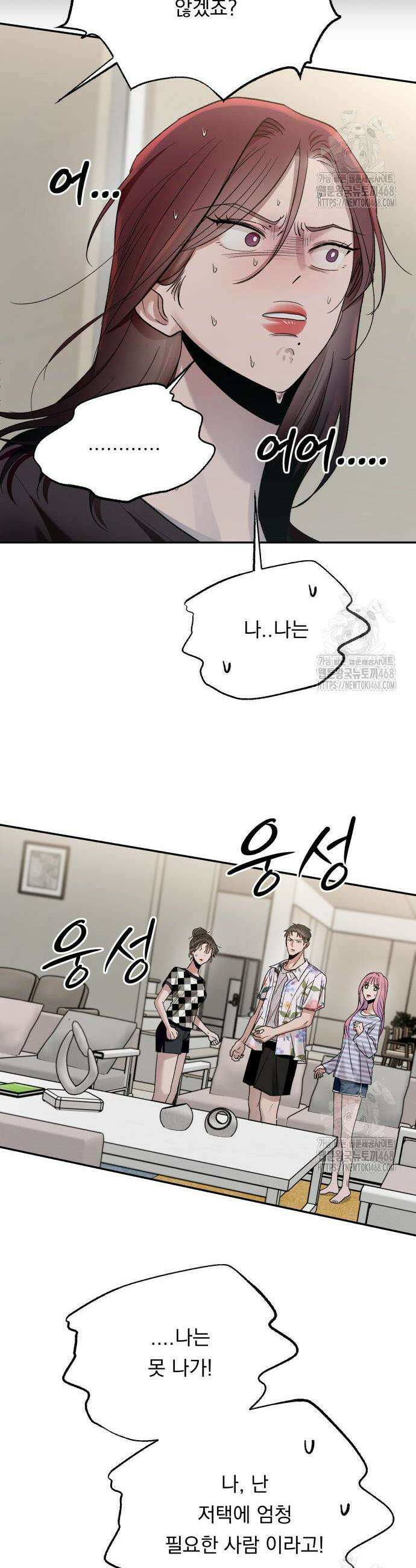 지상낙원 11화 27