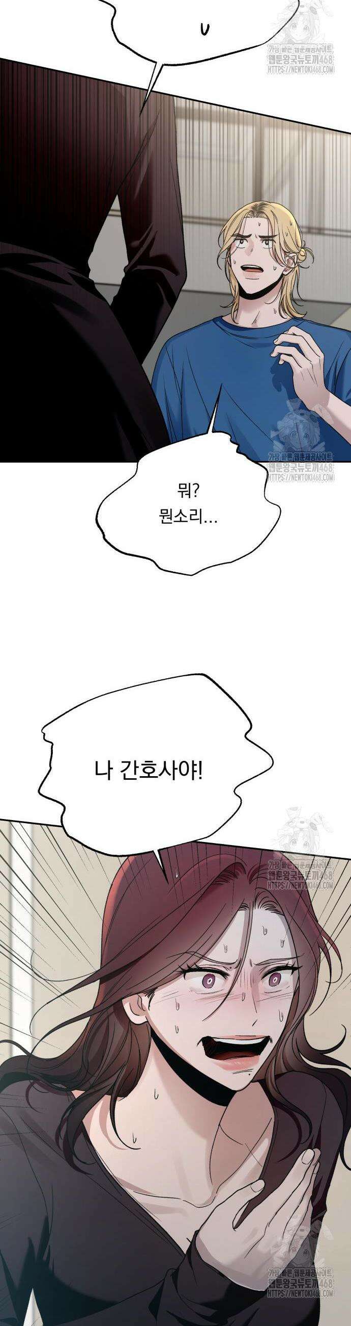 지상낙원 11화 28