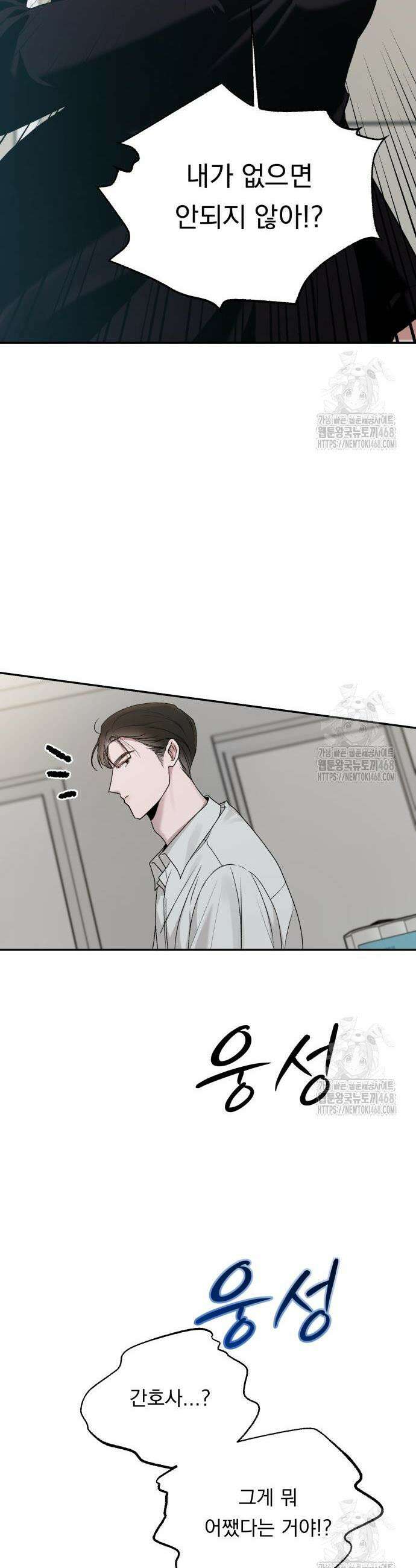 지상낙원 11화 29