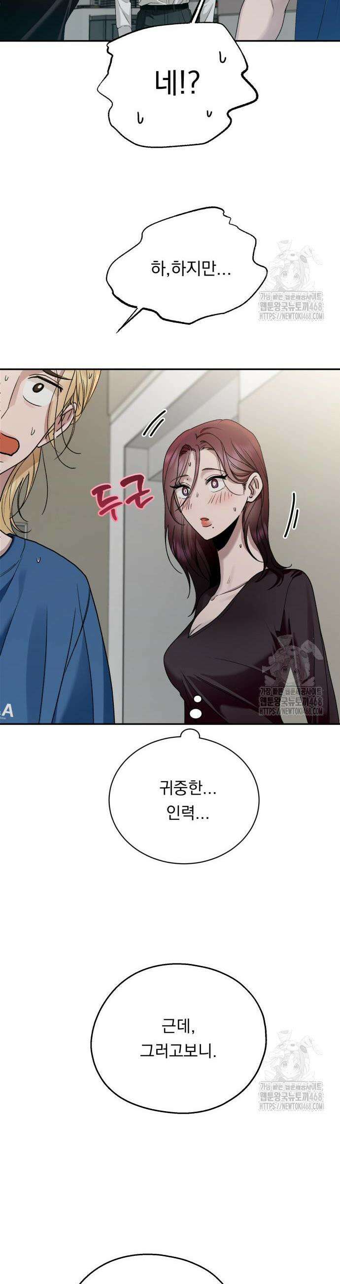 지상낙원 11화 31