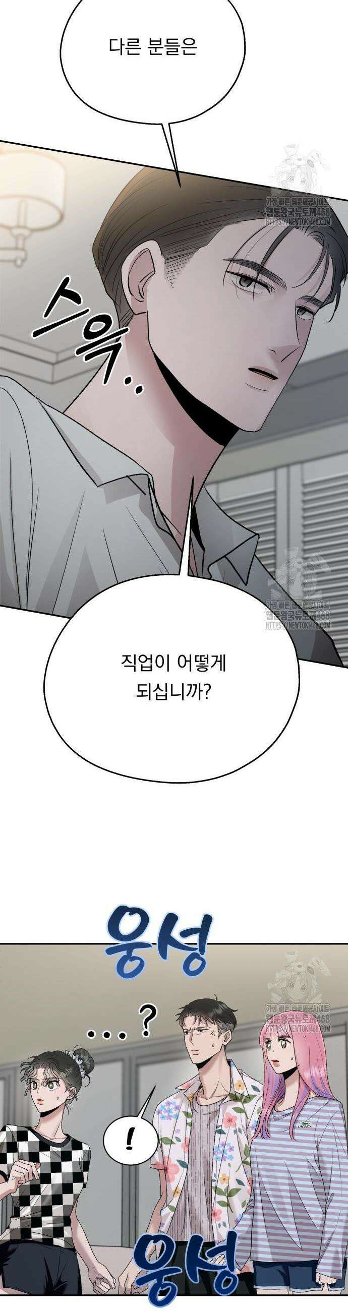 지상낙원 11화 32