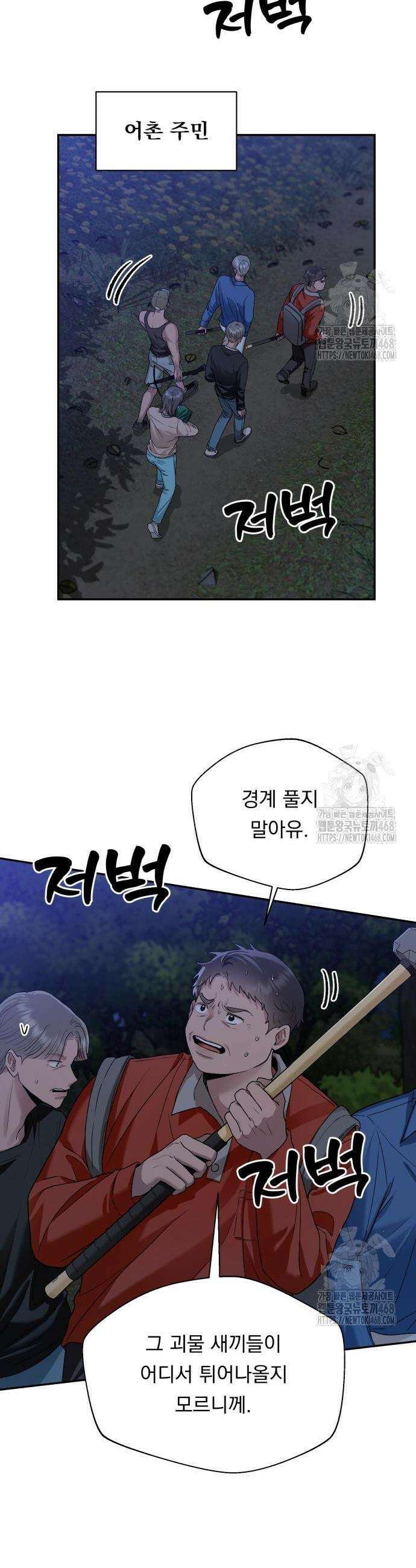 지상낙원 11화 35