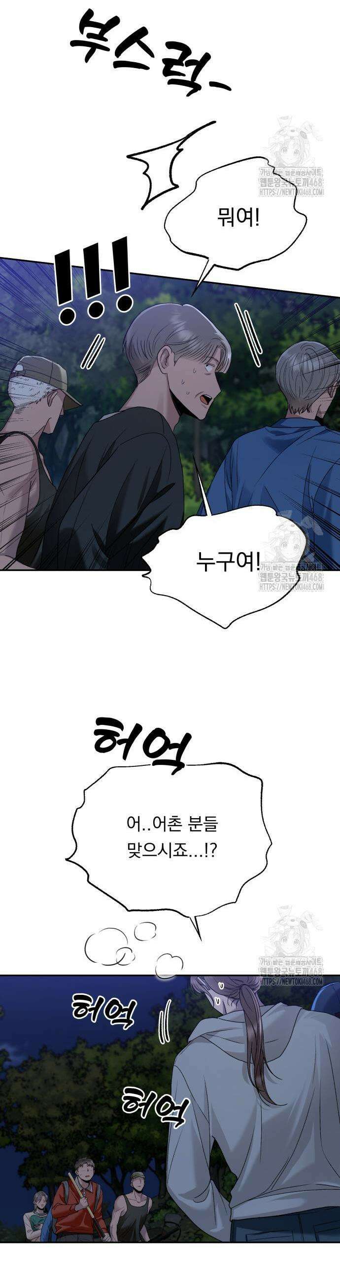 지상낙원 11화 36