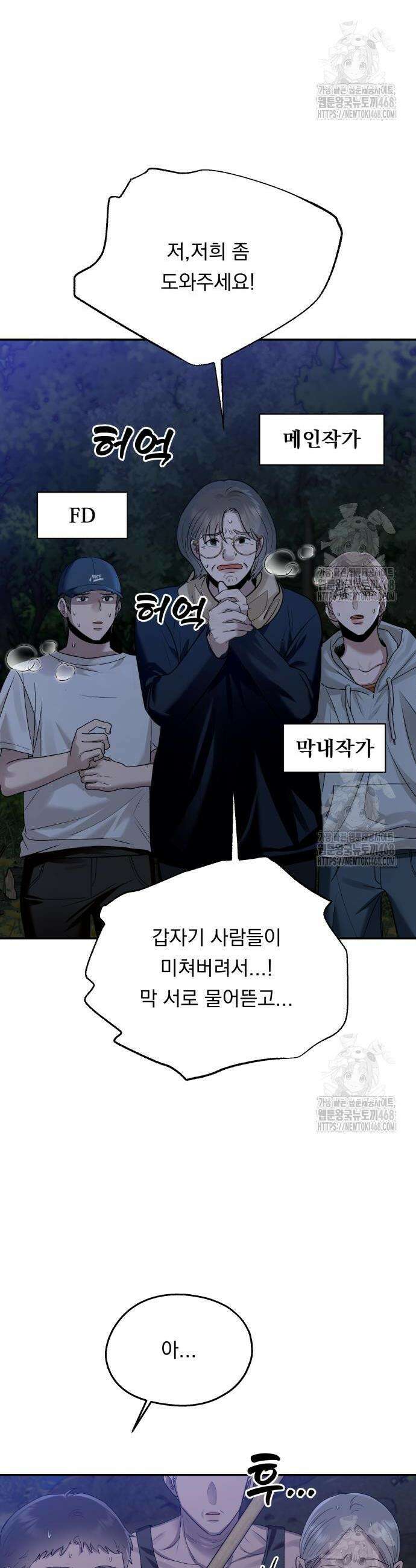 지상낙원 11화 37