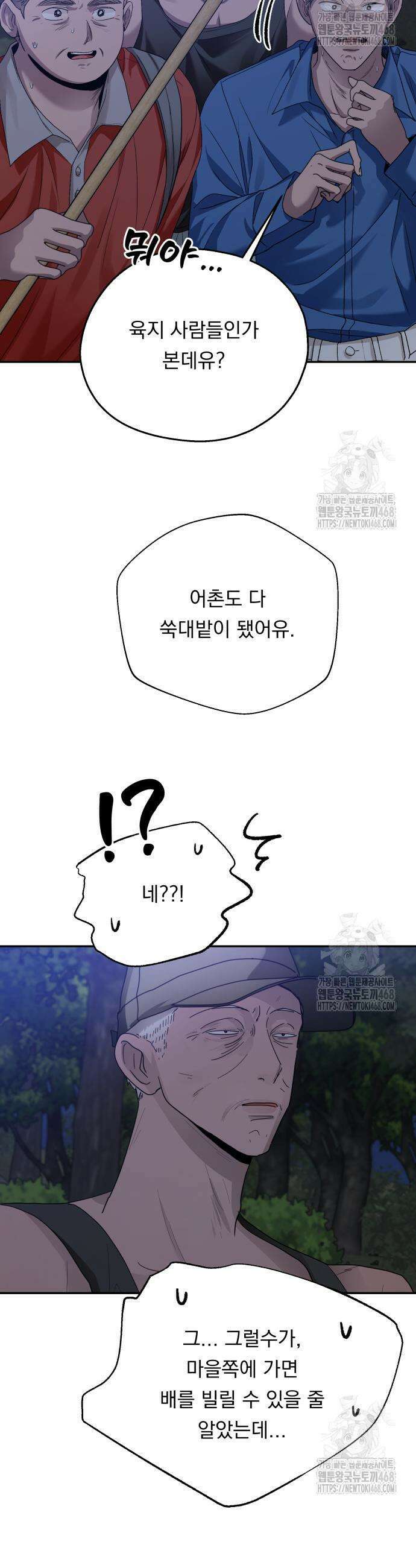 지상낙원 11화 38