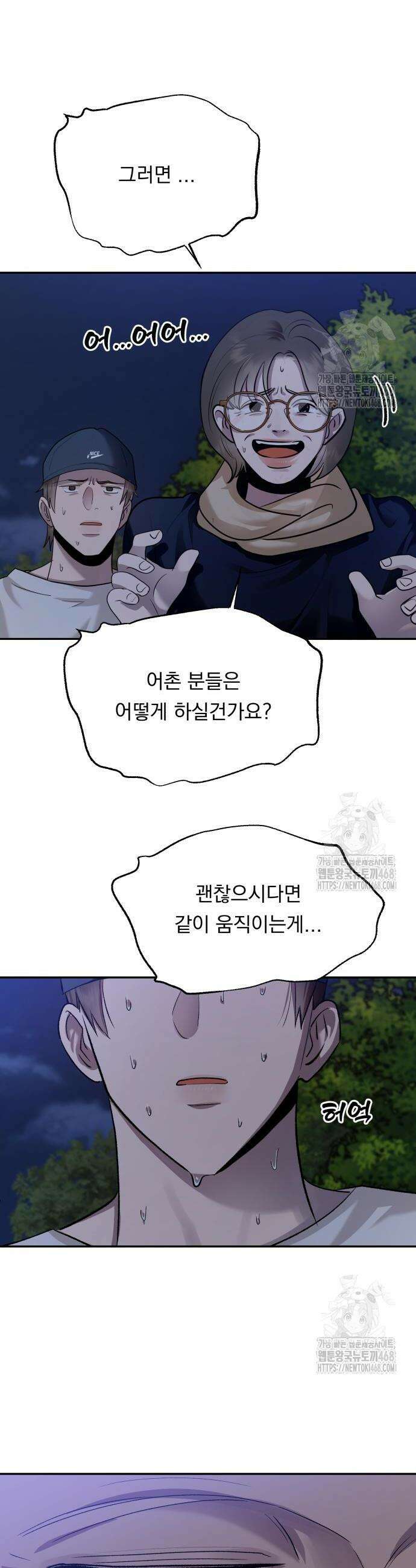 지상낙원 11화 39