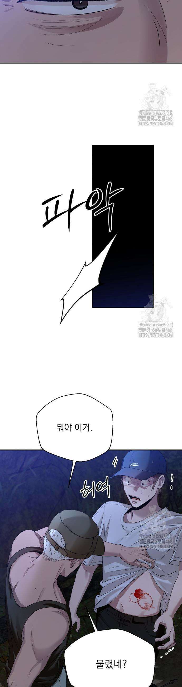 지상낙원 11화 40