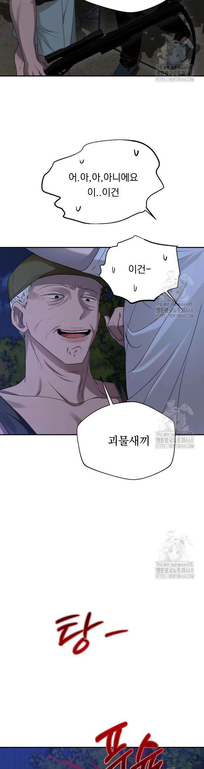 지상낙원 11화 41