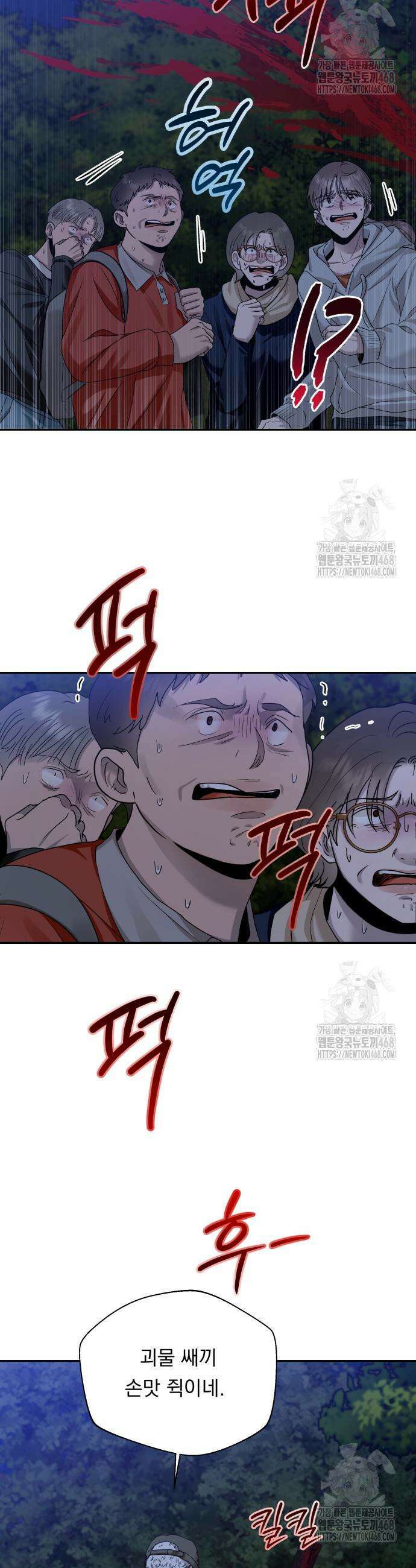 지상낙원 11화 42