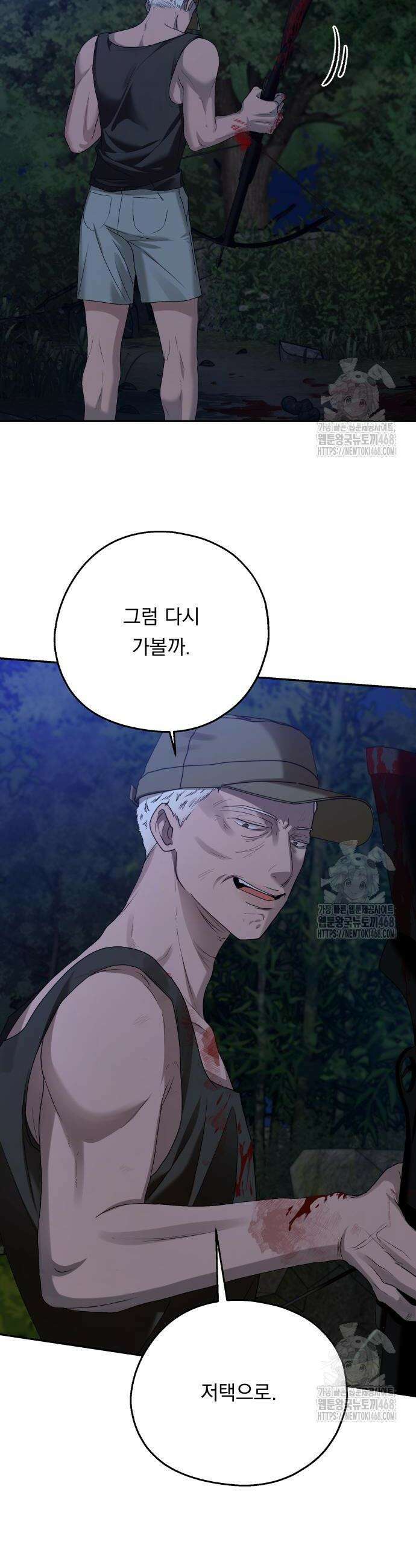 지상낙원 11화 43