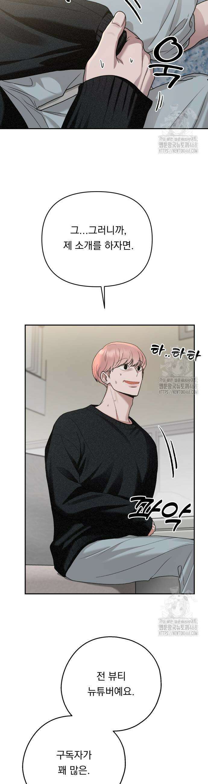 지상낙원 11화 45