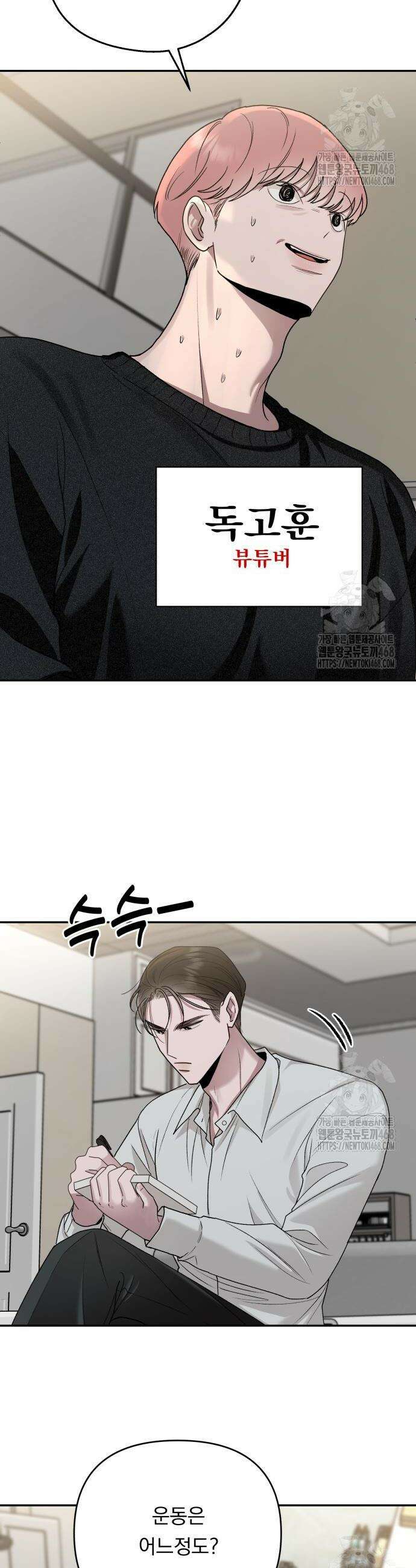 지상낙원 11화 46