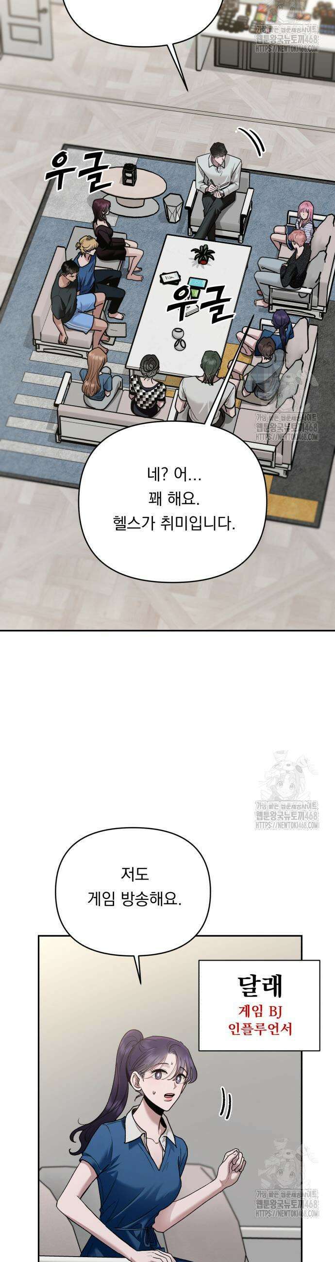 지상낙원 11화 47