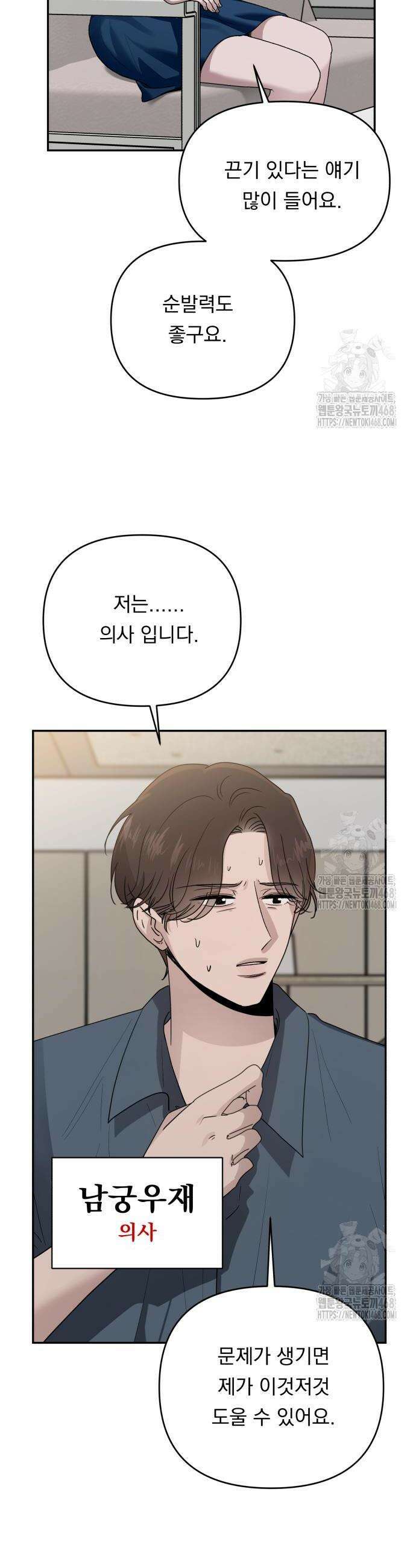 지상낙원 11화 48