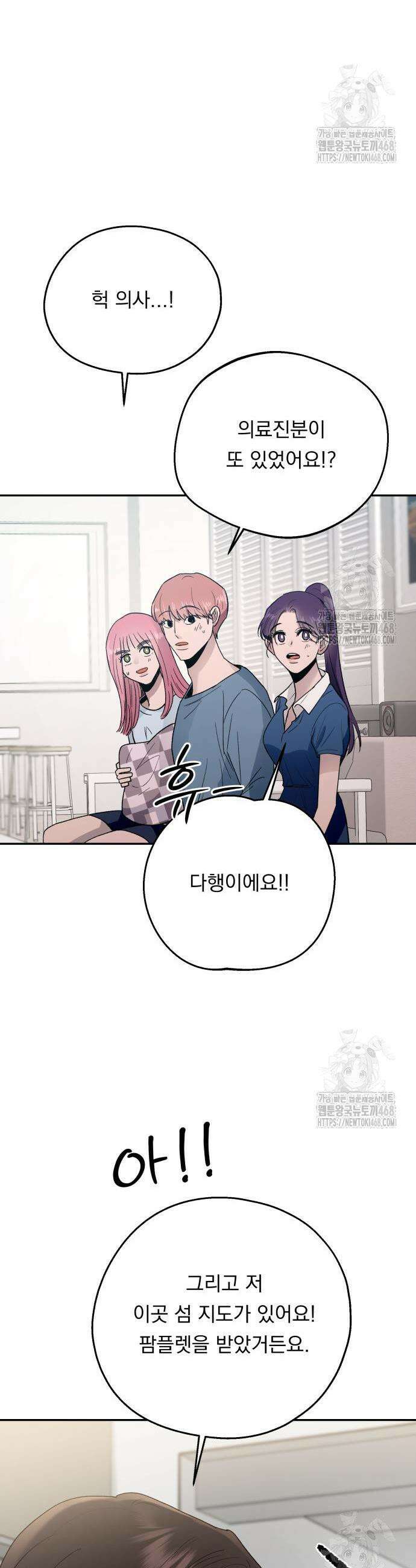 지상낙원 11화 49