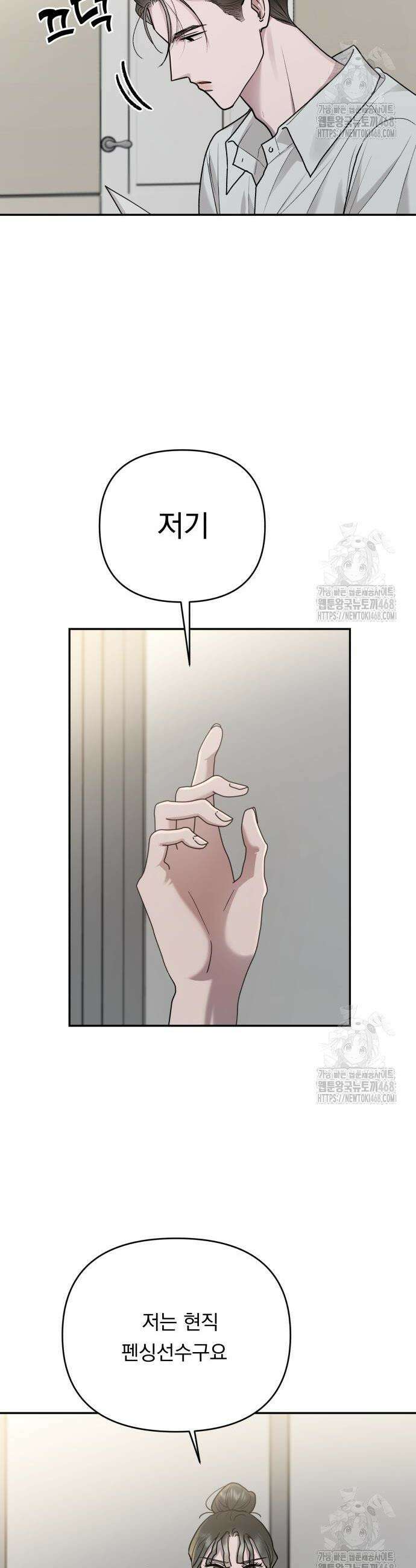 지상낙원 11화 55