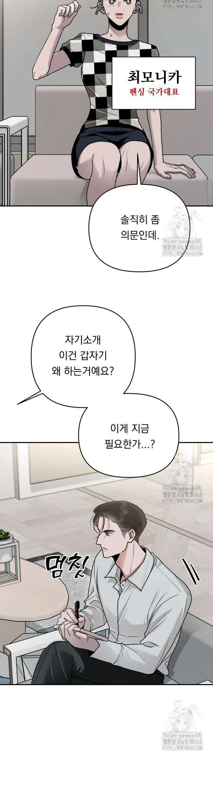 지상낙원 11화 56