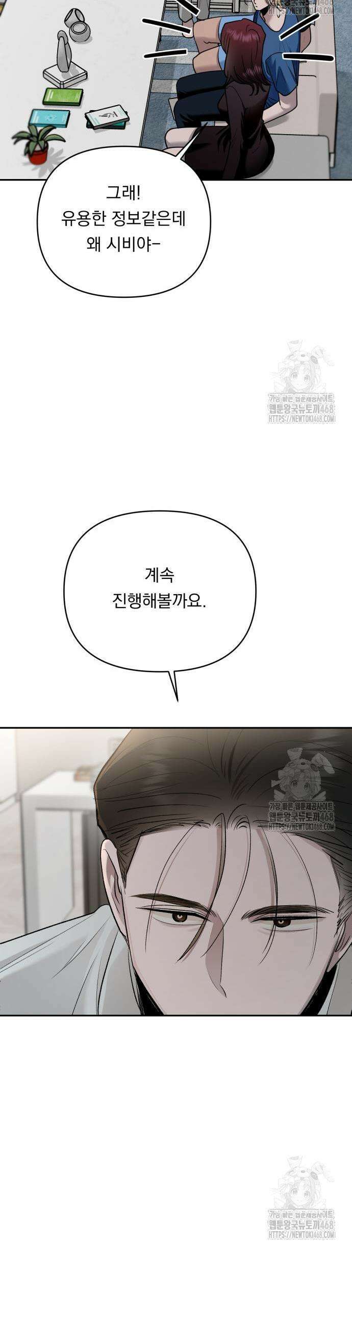 지상낙원 11화 60