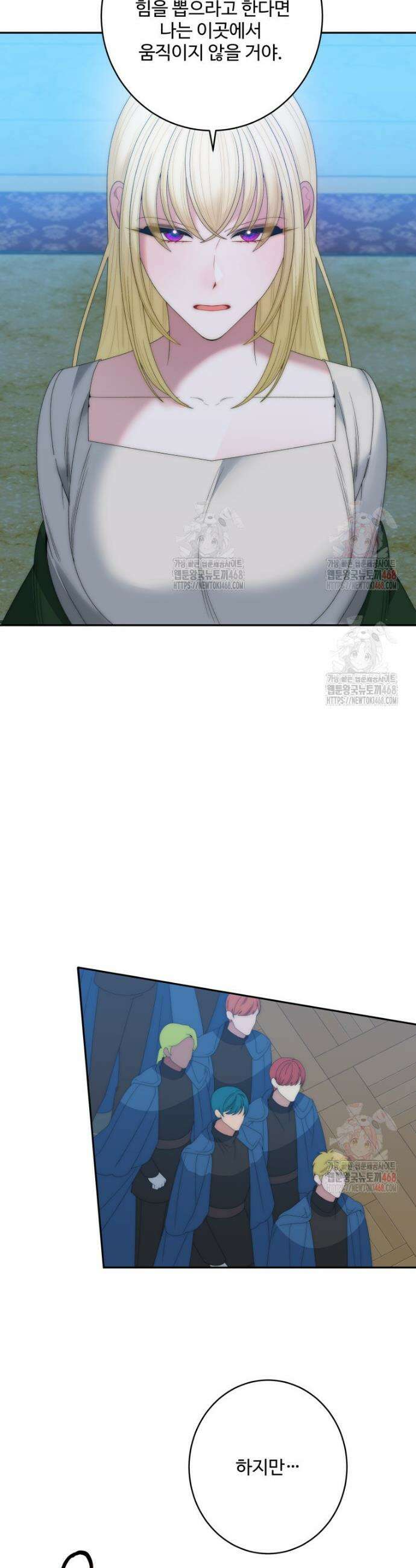 꽃길까지 앞으로 한 걸음 꽃길까지 앞으로 한걸음 143화 6