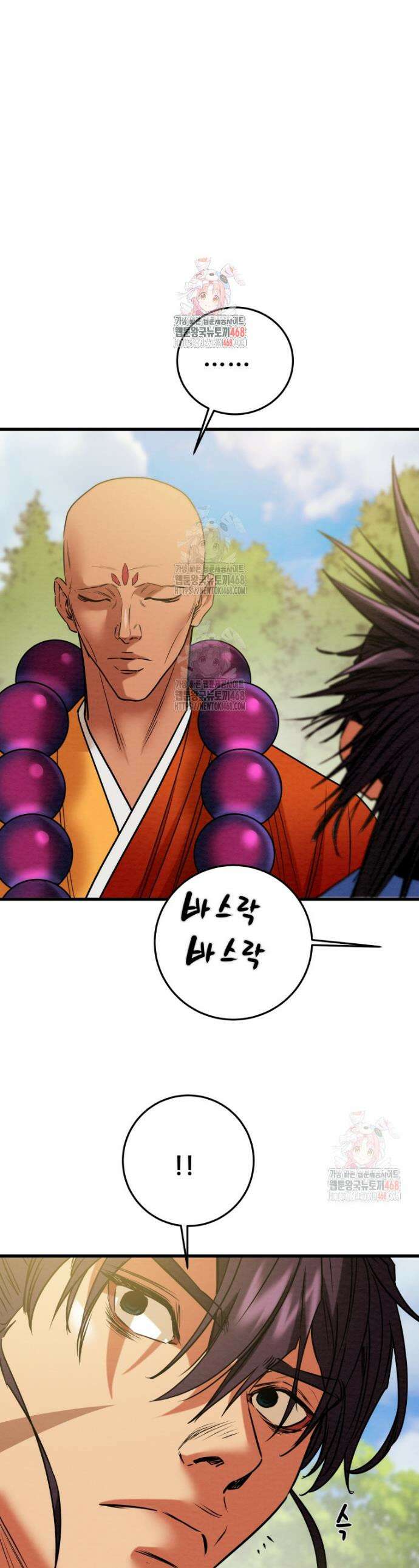 천광명월 208화 1