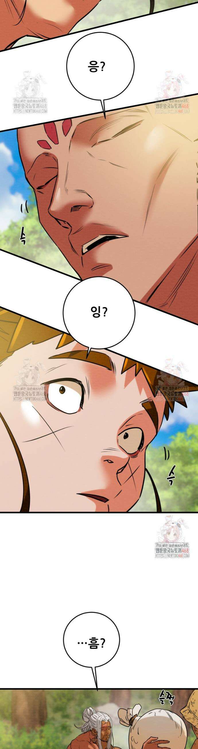 천광명월 208화 2