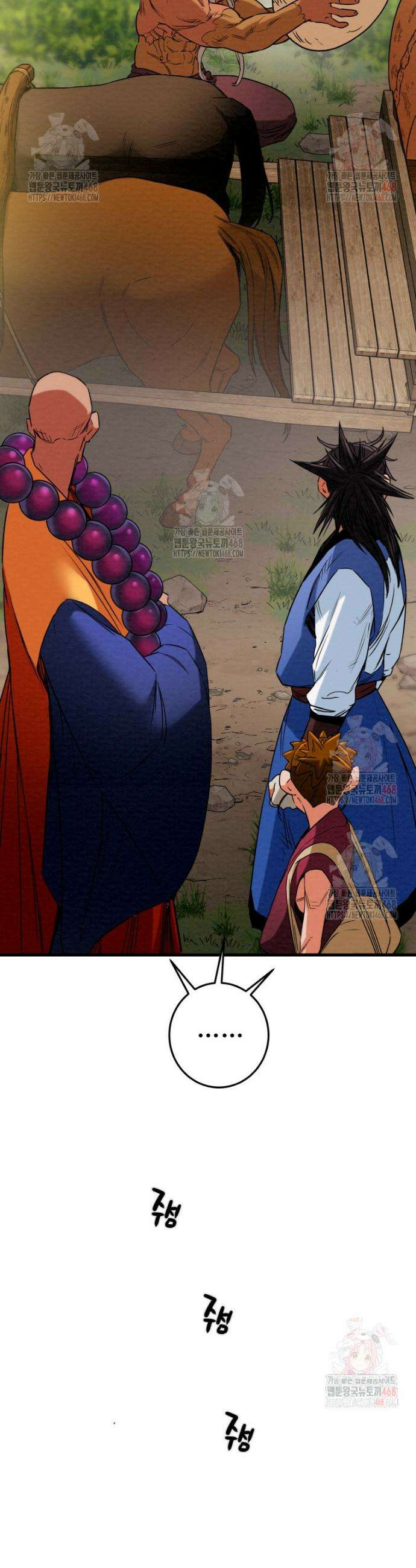 천광명월 208화 3