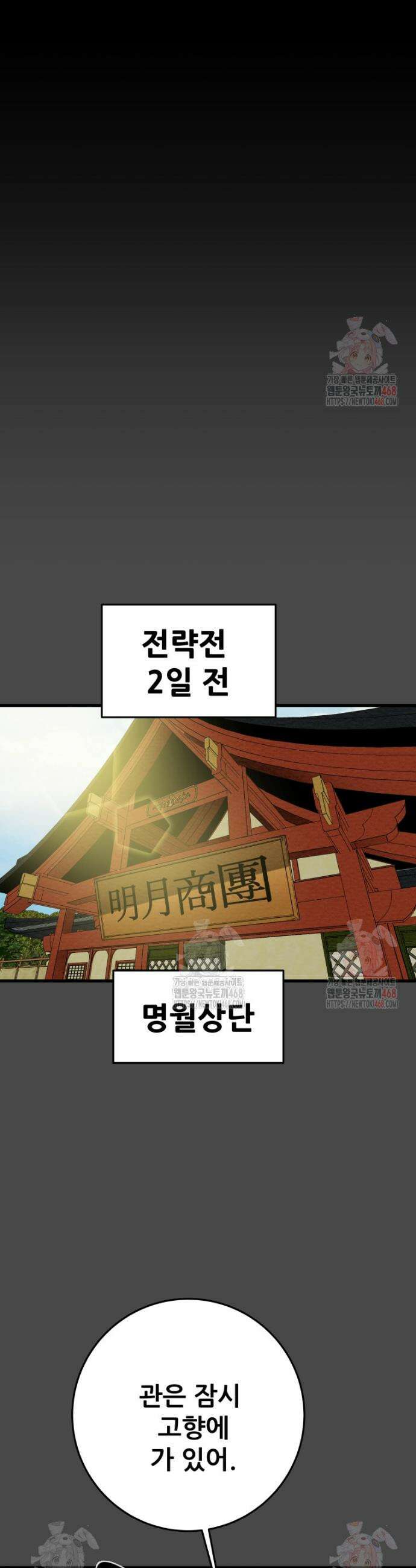 천광명월 208화 5