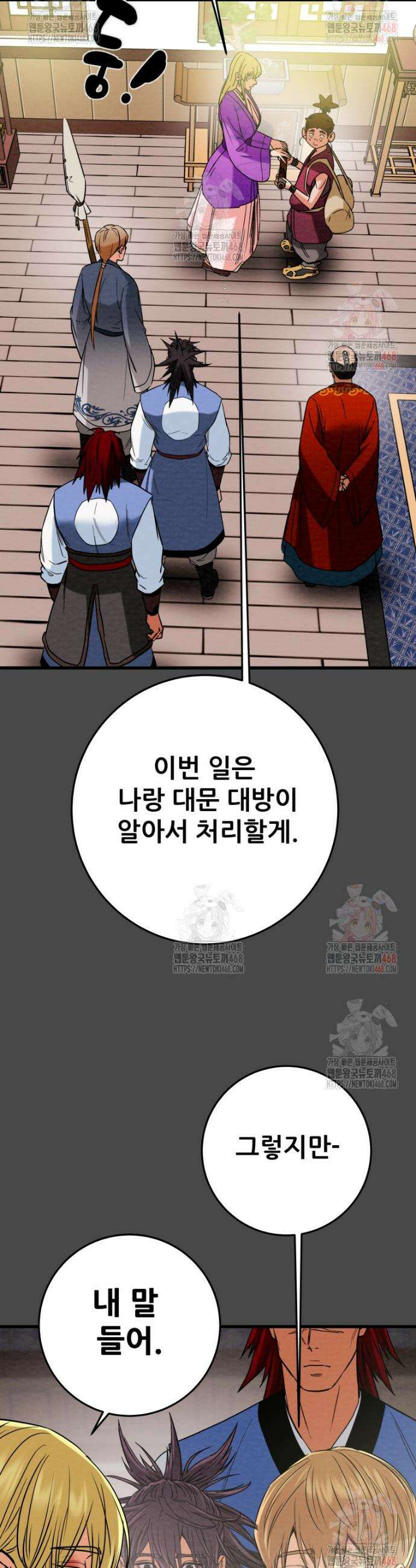 천광명월 208화 6