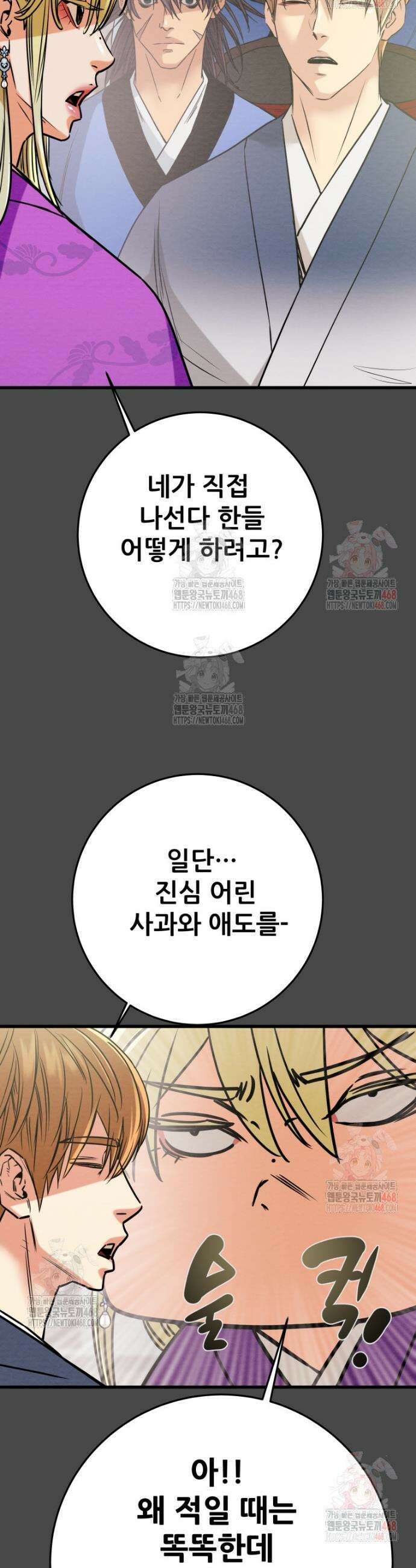 천광명월 208화 7