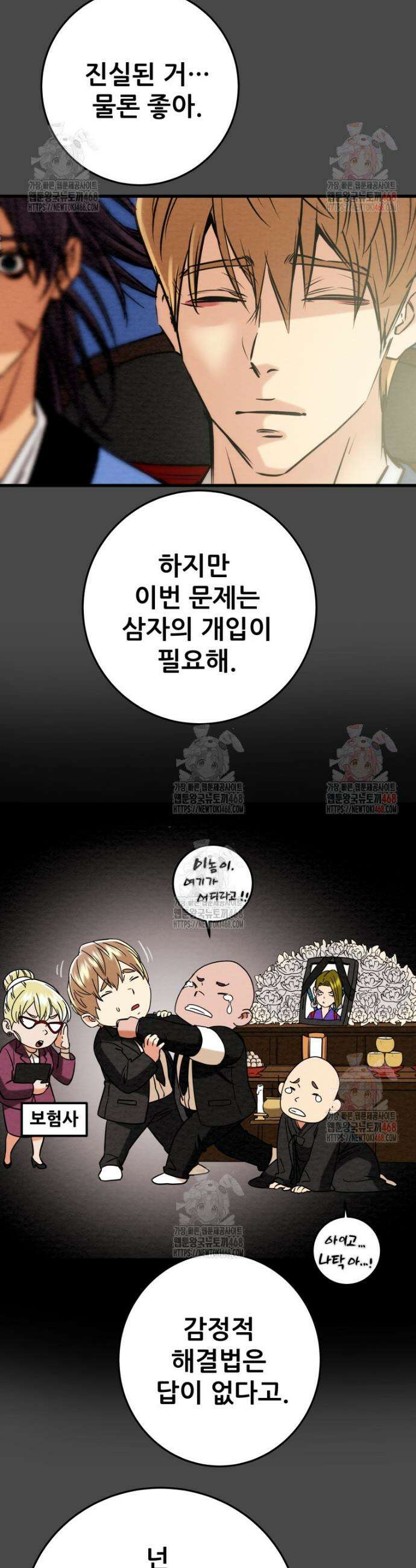 천광명월 208화 9
